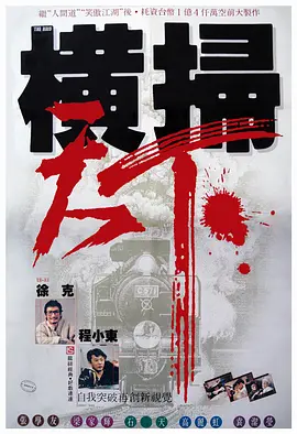 继父2018