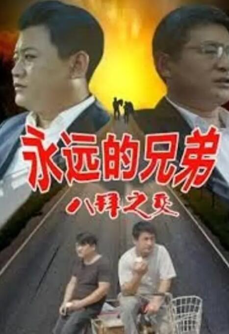 大男人免费高清在线观看视频