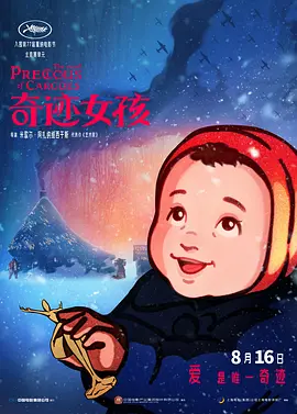 她炙热的欲望