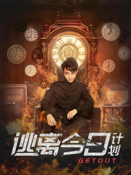 调教办公室