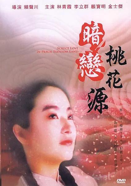 为所欲为漫画原名叫什么
