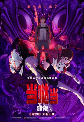牧神记电影在线观看免费