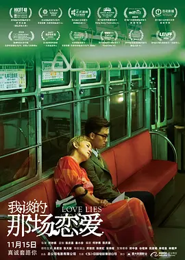 被玩弄的三个男人