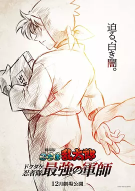 破格性的正史