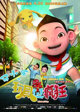 影音先锋 俺去