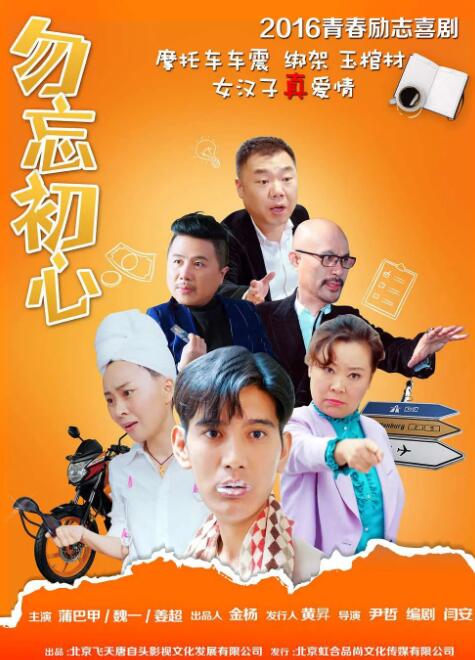 妈妈的密爱