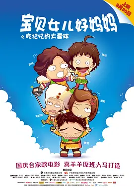 射在阿姨脸上