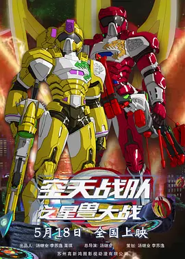2020国语对白露脸