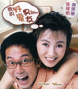 男女操