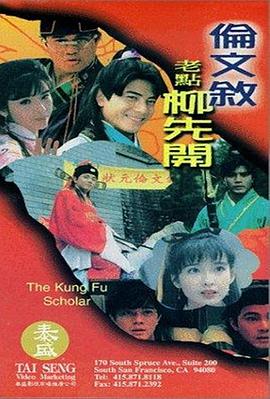 一夜七次郎在线视频