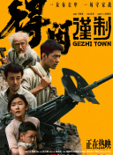 玉刚