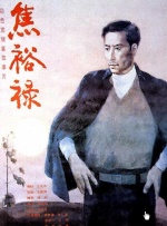 天海翼家庭教师