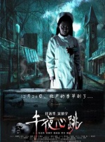 午夜免费丝瓜视频