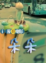 咪咪爱影院