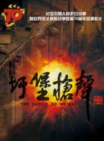 妻子的校友
