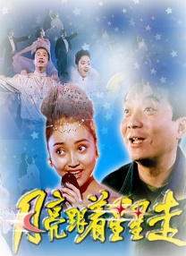 《主人》电影免费观看全集