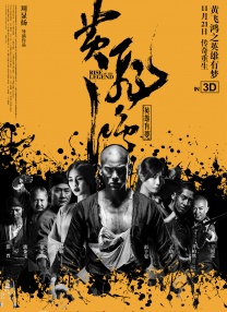 色即是空2银妆刀