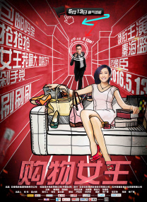 强烈的欲望