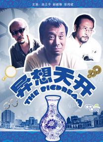 东京少年
