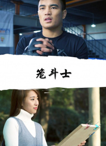恶徒与青年