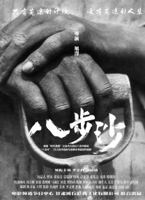 强烈的挑衅