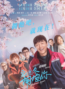 《邂逅》电影在线观看