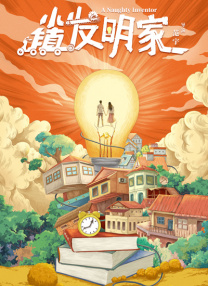 葫芦娃葫芦里面不卖药