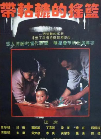 有夫之妇2