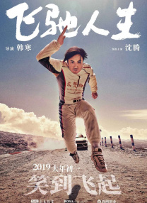 男生桶女生