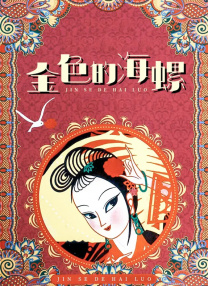 久久国产精品麻豆
