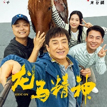 顶级生活第一季 电视剧免费观看